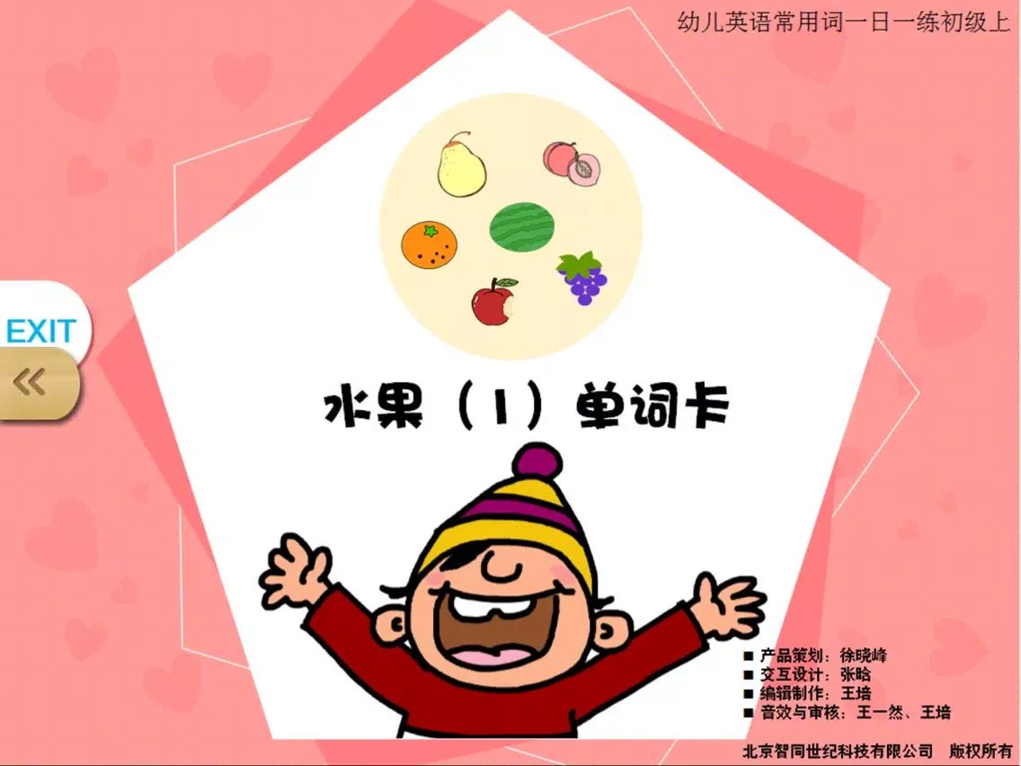 Capturas de tela do 宝宝英语认水果-abc亲子口语早教游戏 iPad 