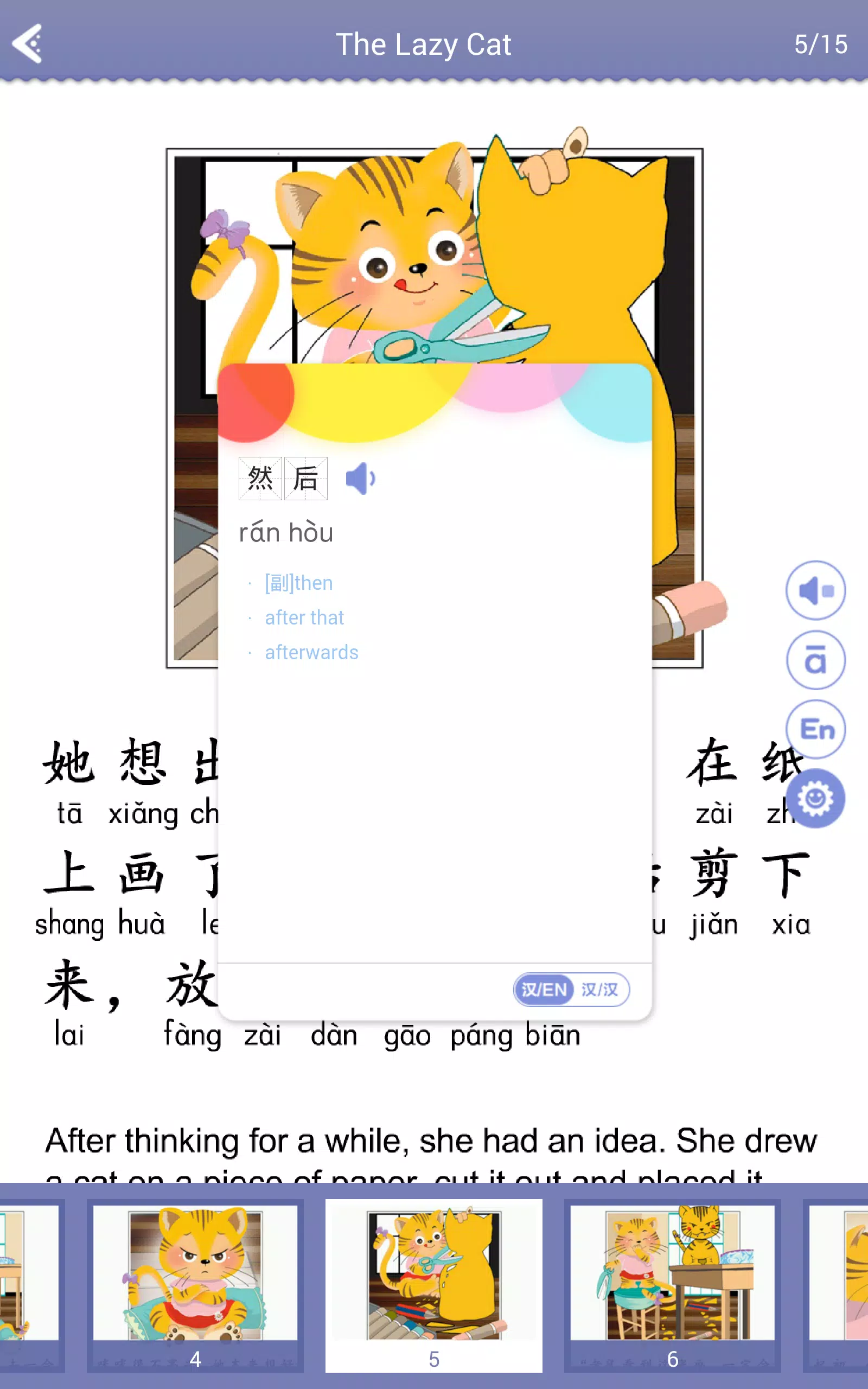 WaWaYaYa爱读家 Screenshots6