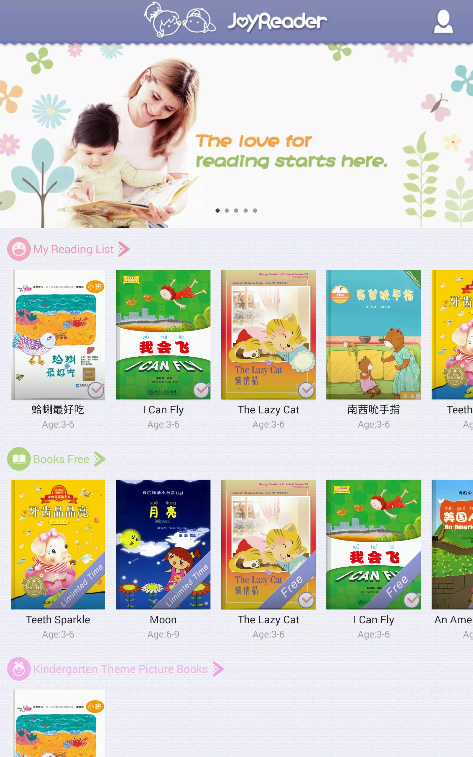 WaWaYaYa爱读家 Screenshots8