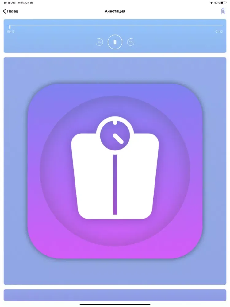 Легкий путь к стройности iPad  স্ক্রিনশট
