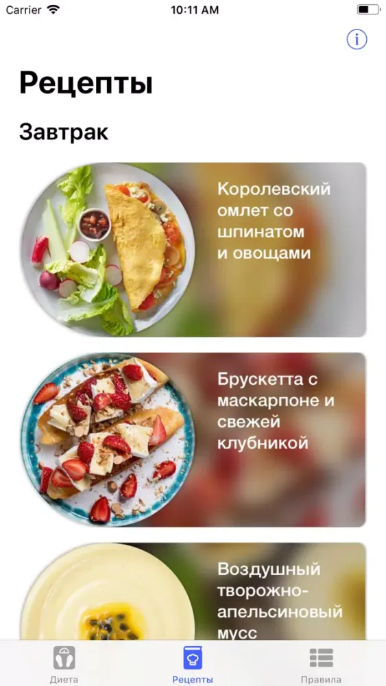 Легкий путь к стройности স্ক্রিনশট
