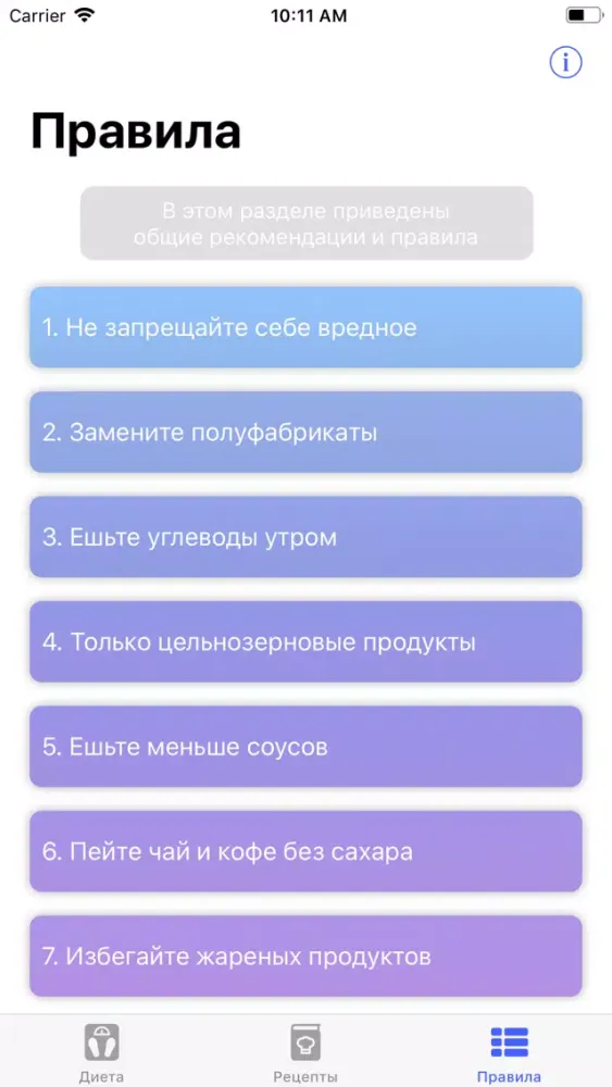 Легкий путь к стройности স্ক্রিনশট
