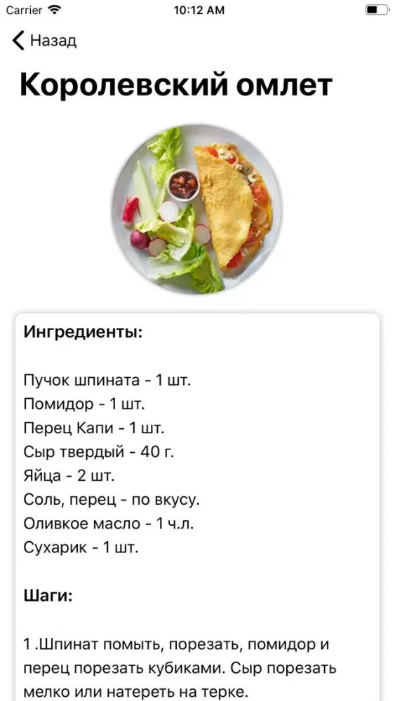 Легкий путь к стройности স্ক্রিনশট