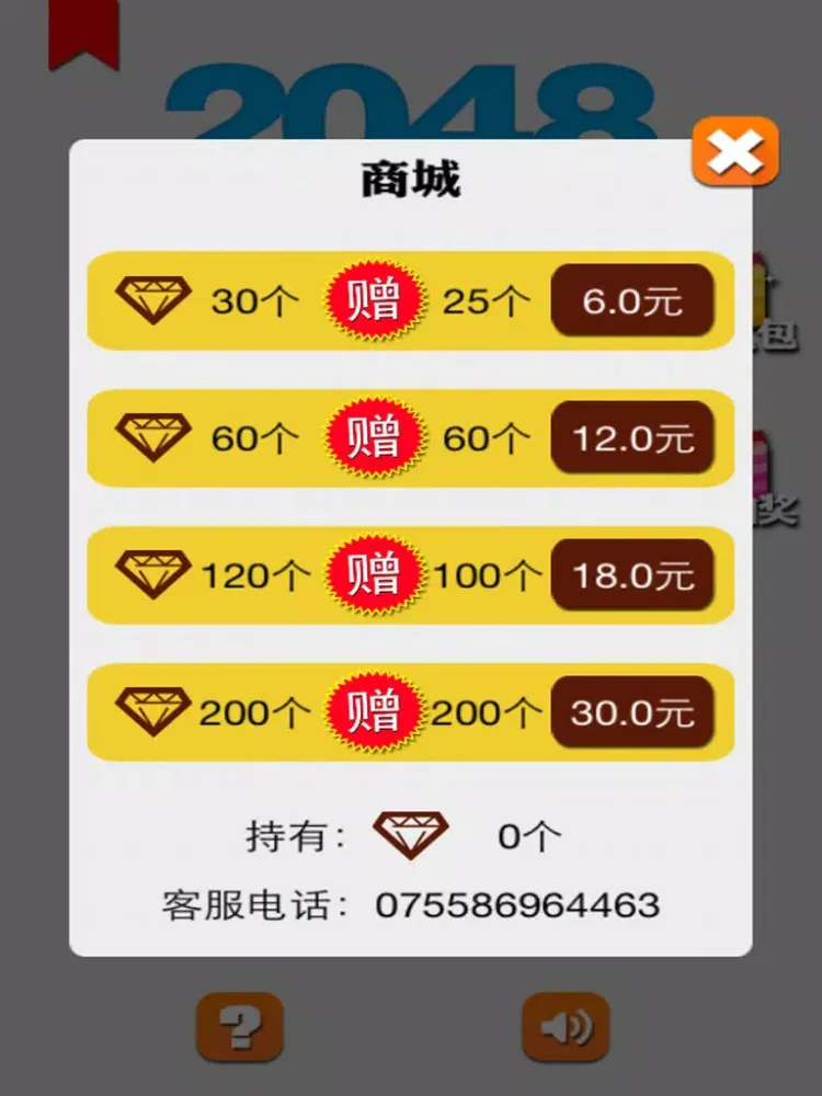 Capturas de pantalla de 必玩2048 iPad 