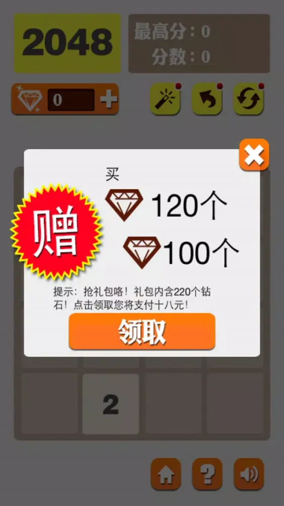 Capturas de pantalla de 必玩2048