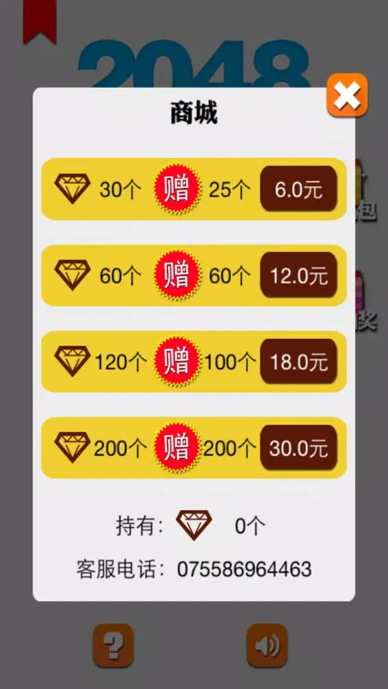Capturas de pantalla de 必玩2048