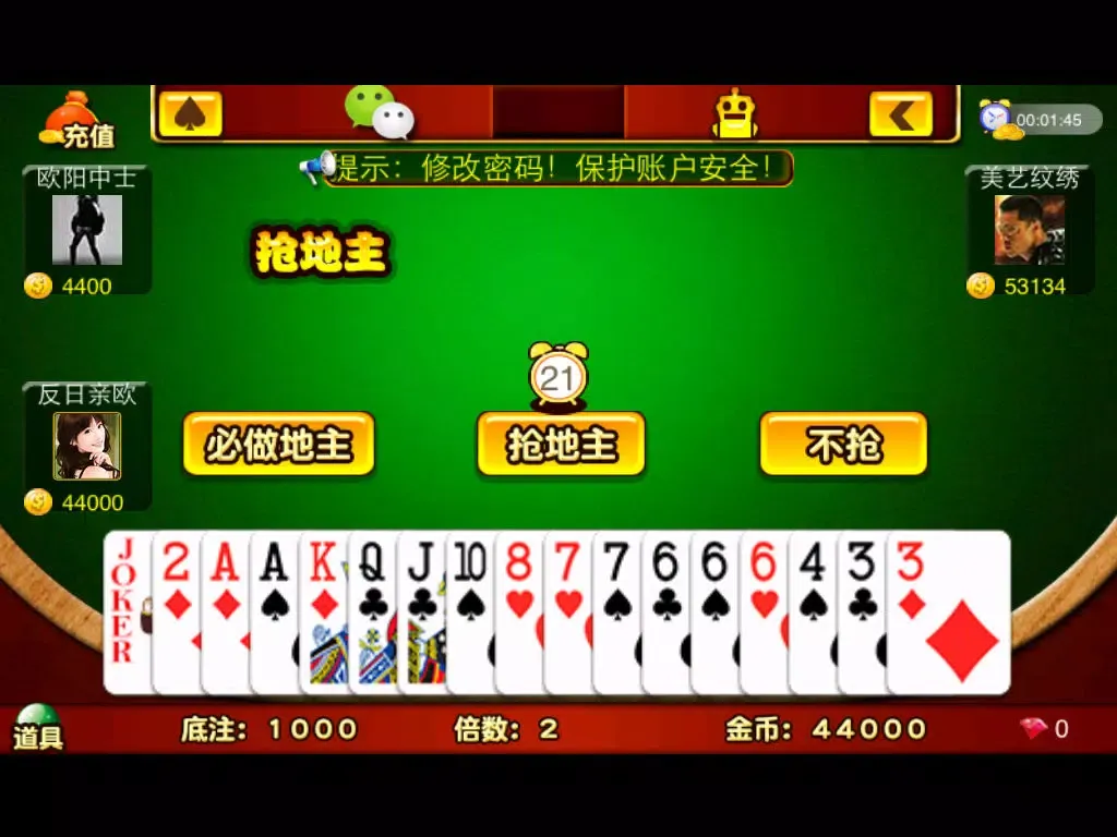 Скриншоты 真人斗地主联网版 iPad 
