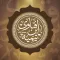 مجموع فتاوى ابن تيمية fatawa