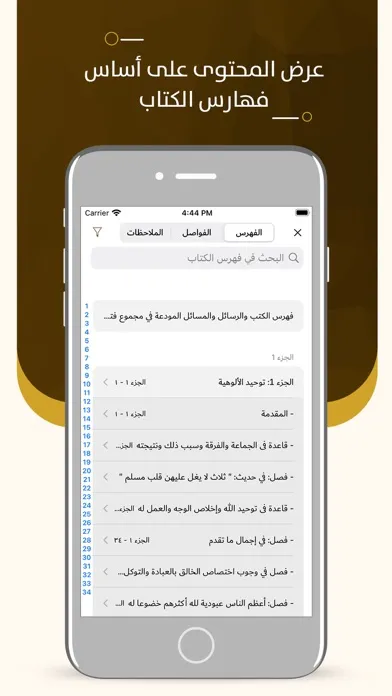 Скриншоты مجموع فتاوى ابن تيمية fatawa