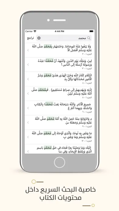 Скриншоты مجموع فتاوى ابن تيمية fatawa