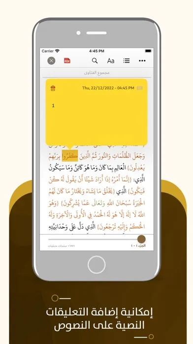 Скриншоты مجموع فتاوى ابن تيمية fatawa