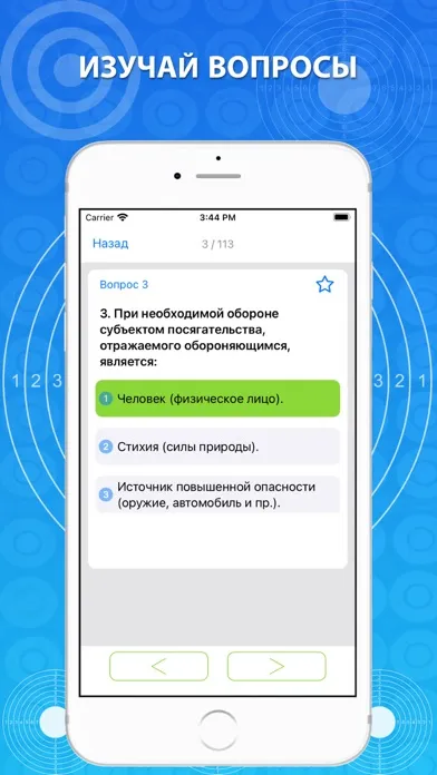 Экзамен на оружие 2024 Тест应用截图