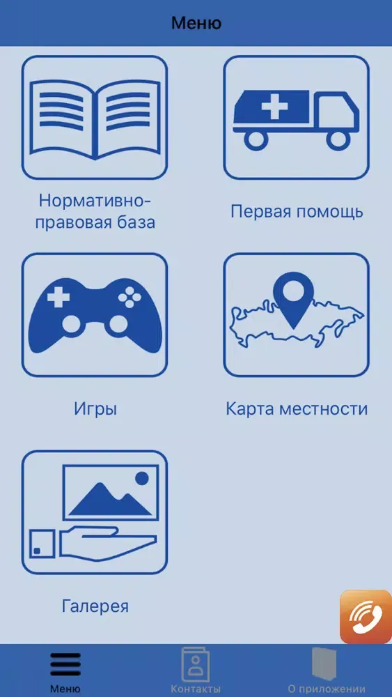 УМЦ ГО ЧС Республики Тыва應用截圖