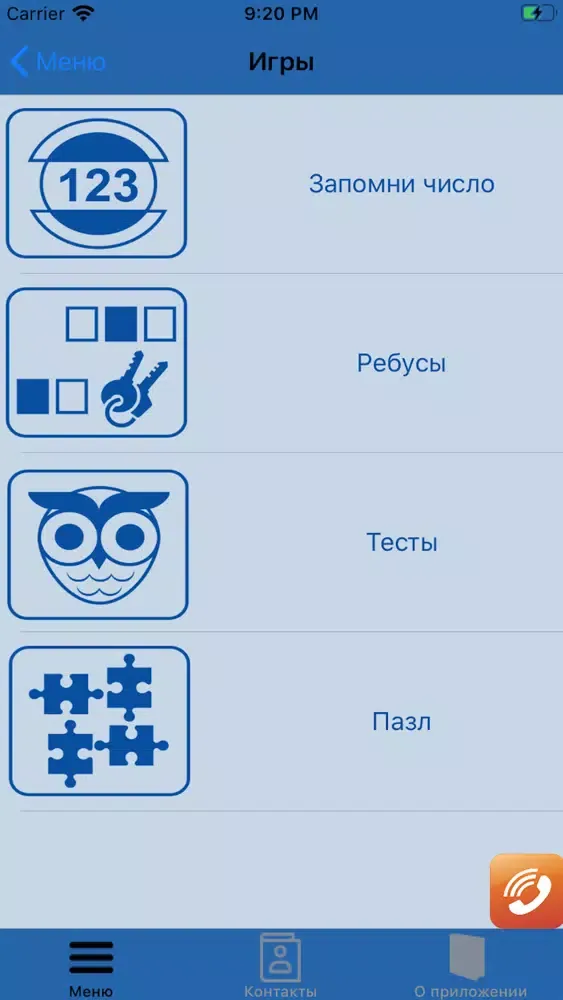 УМЦ ГО ЧС Республики Тыва應用截圖