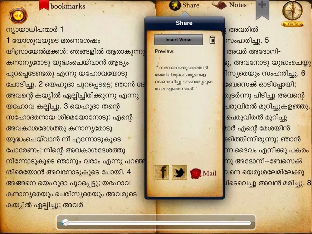 Capturas de pantalla de Malayalam Holy Bible HD iPad 
