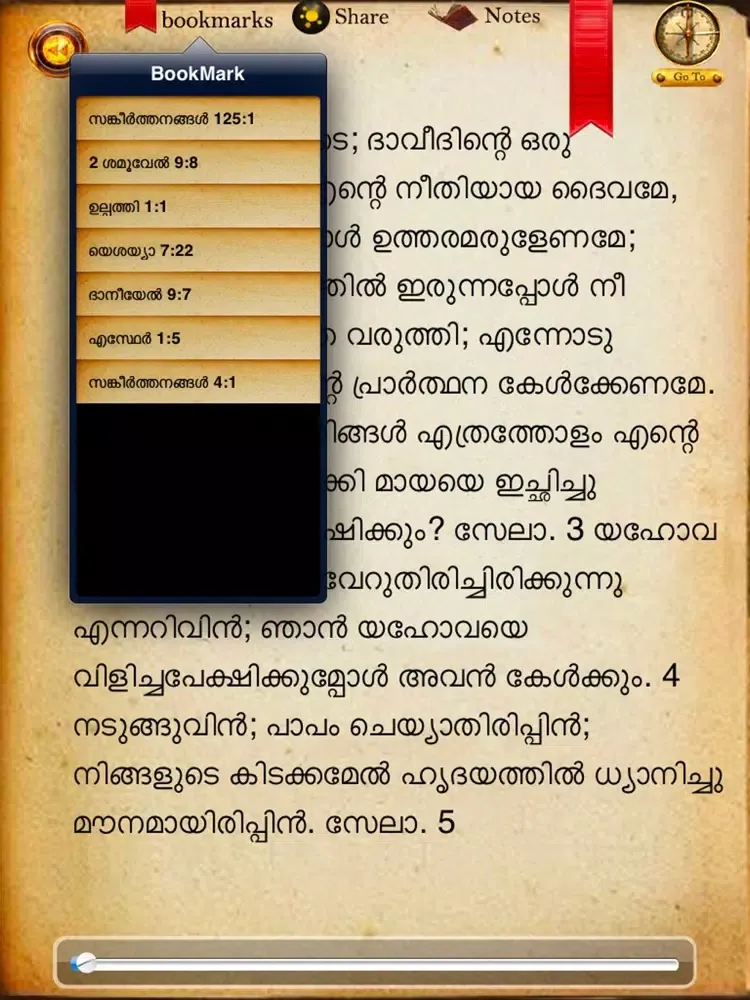 Capturas de pantalla de Malayalam Holy Bible HD iPad 