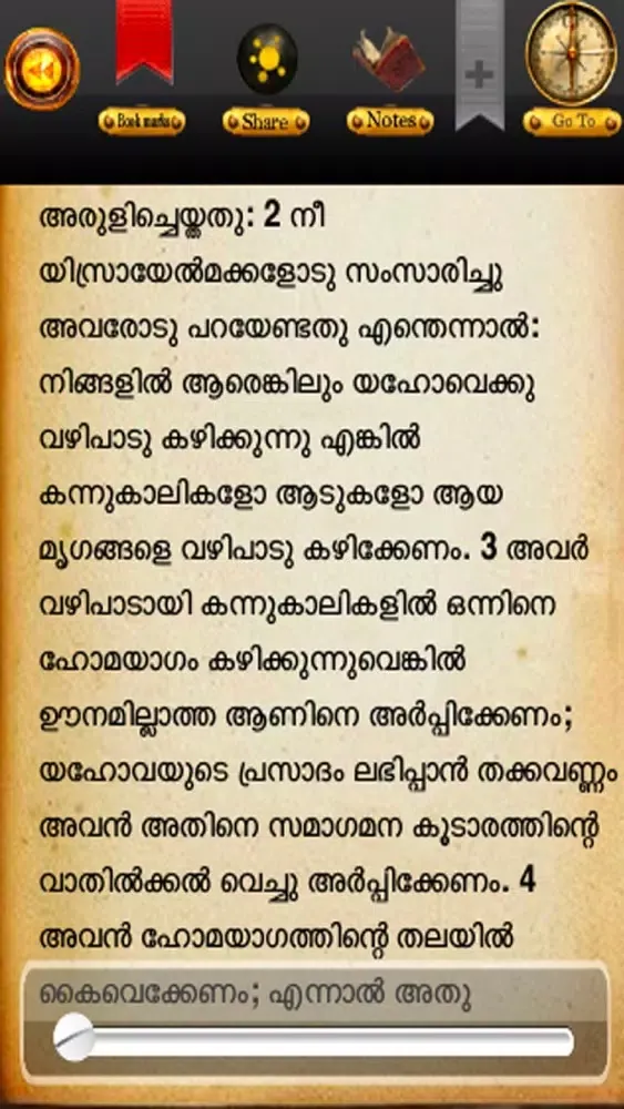 Capturas de pantalla de Malayalam Holy Bible HD