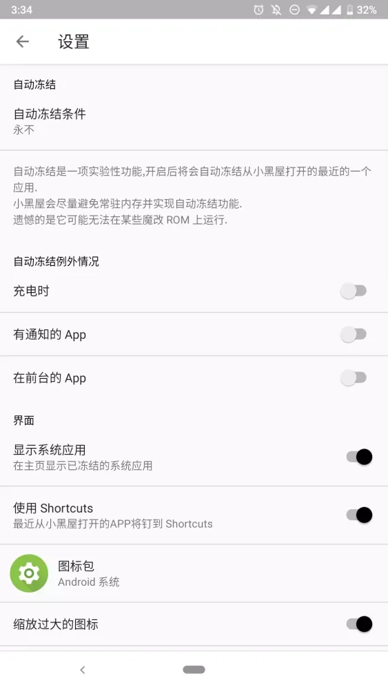 Ảnh chụp màn hình của 小黑屋