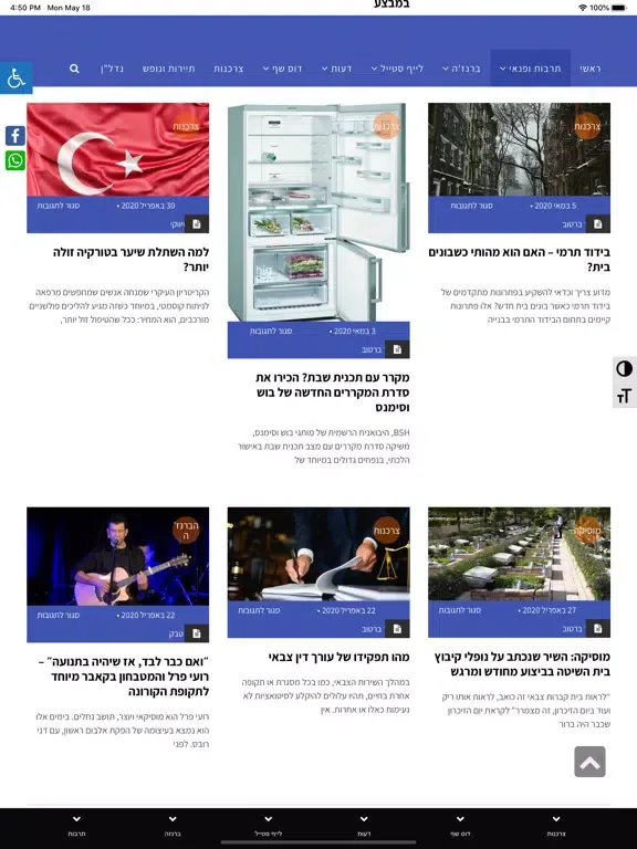 תרבוש iPad  Screenshots