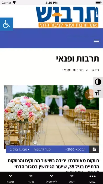 תרבוש Screenshots