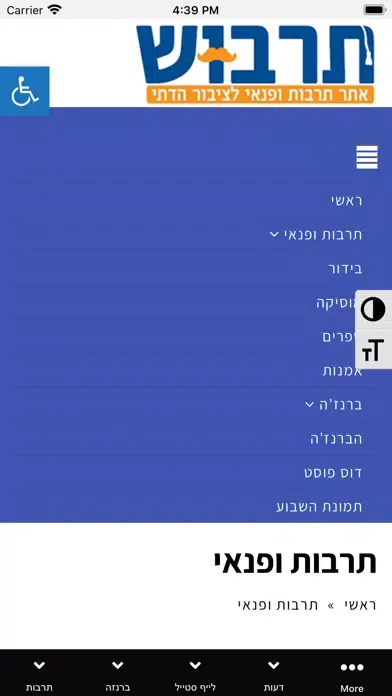 תרבוש Screenshots