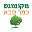 מקומונט כפר סבא