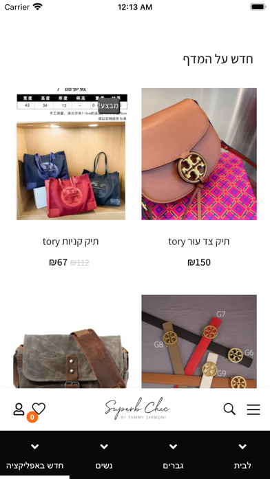 Capturas de pantalla de תמי שמעוני Superb chic