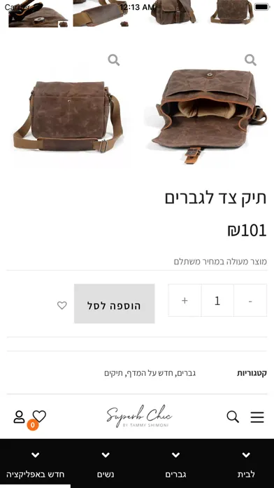 תמי שמעוני Superb chic應用截圖