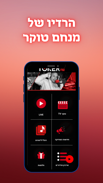 Toker FM স্ক্রিনশট