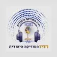 רדיו המוזיקה היהודית