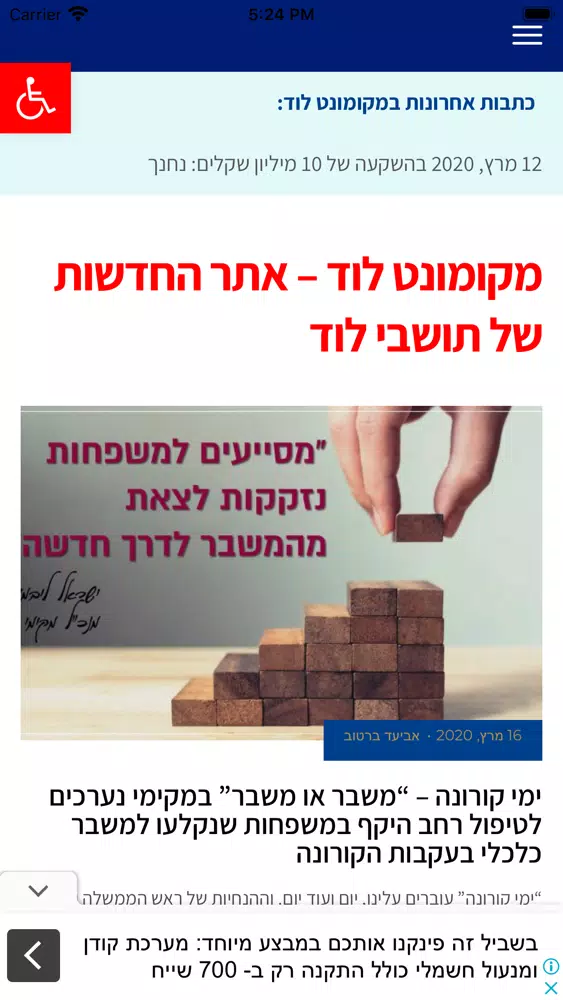 מקומונט לוד Screenshots