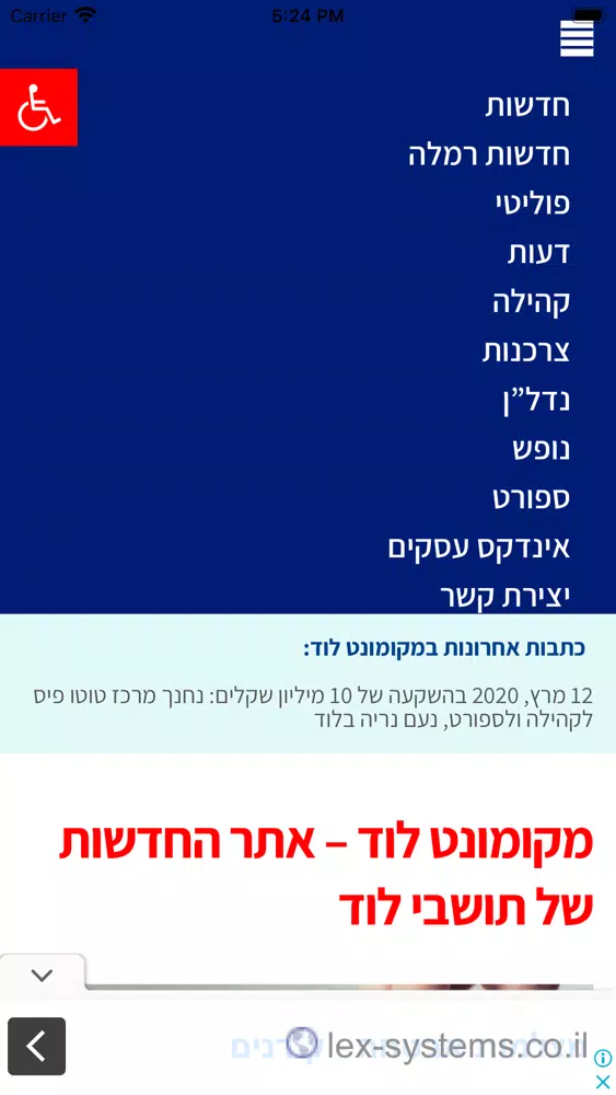מקומונט לוד Screenshots
