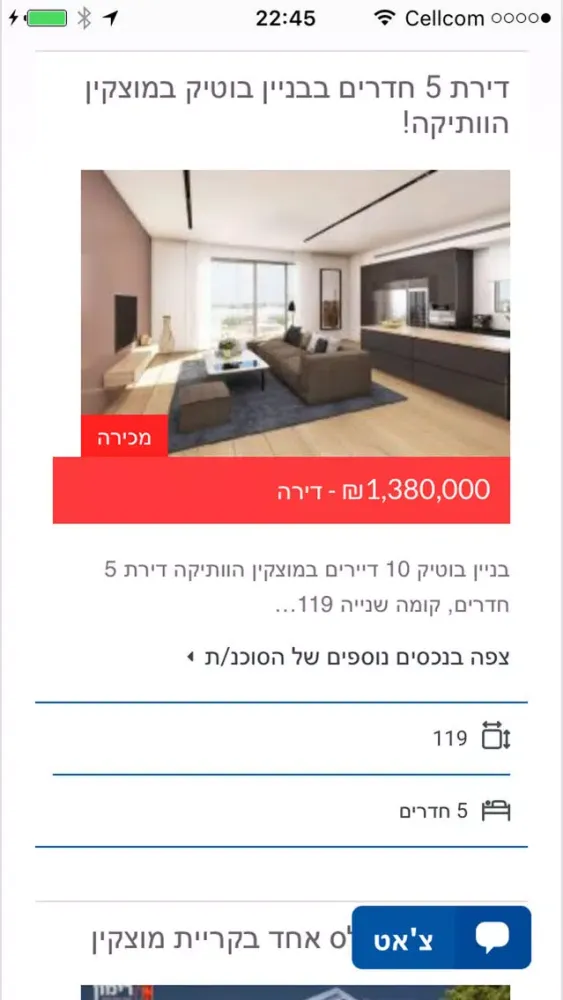 רימקס family קריות חיפה Screenshots