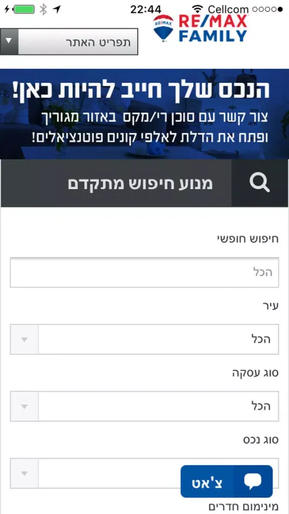 רימקס family קריות חיפה Screenshots