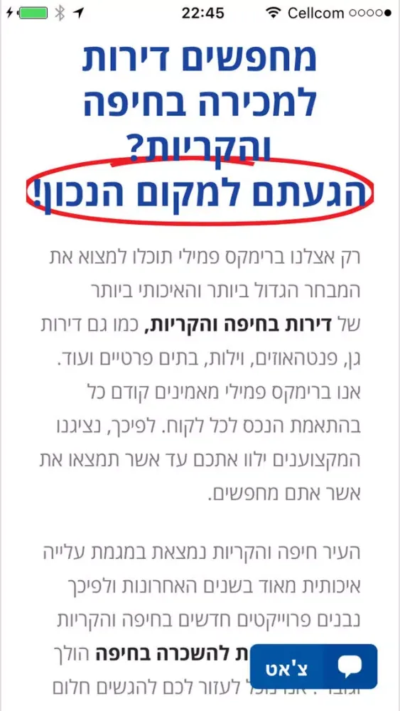 רימקס family קריות חיפה Screenshots