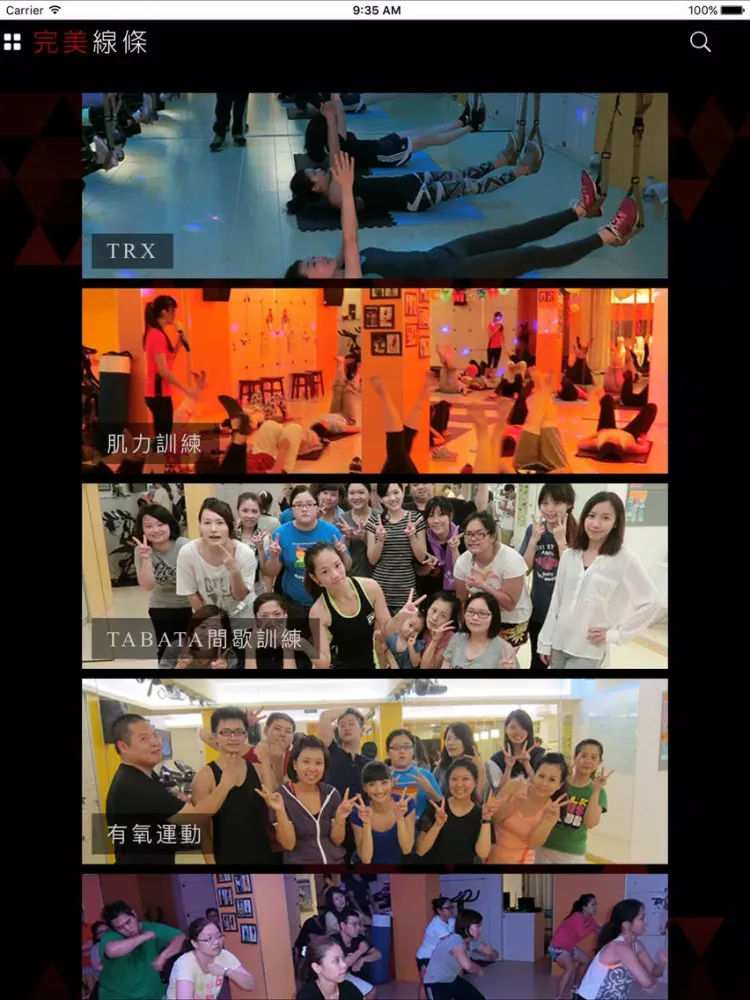 Captures d'écran de 完美線條 iPad 