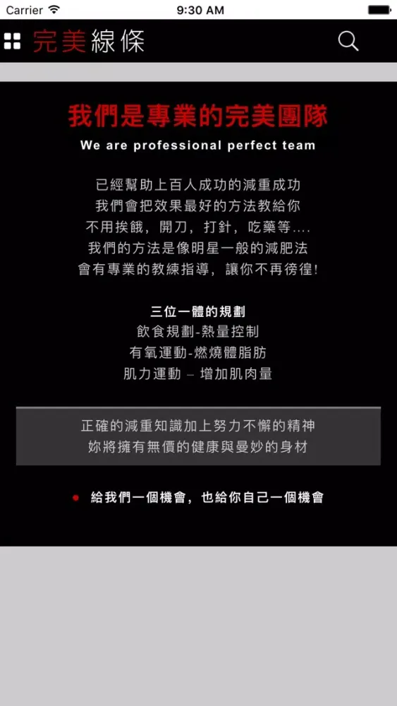 Captures d'écran de 完美線條