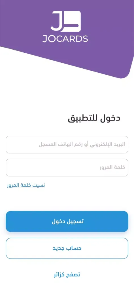 JoCards Screenshots