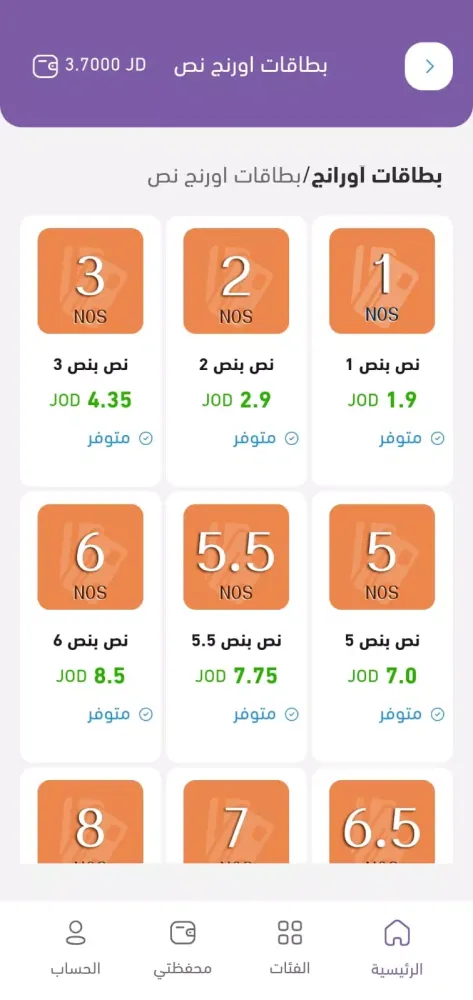 JoCards Screenshots