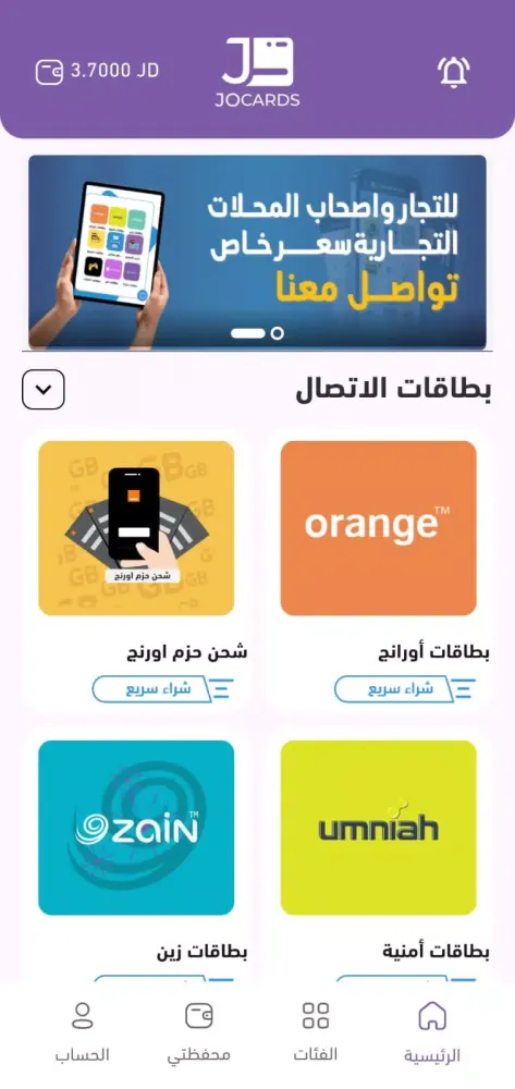 JoCards Screenshots
