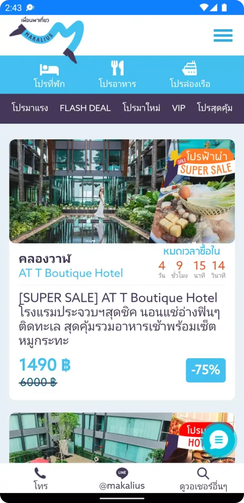 Makalius Thailand Screenshots
