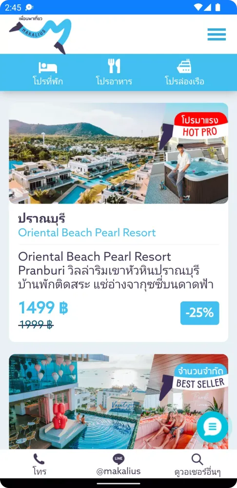 Makalius Thailand Screenshots