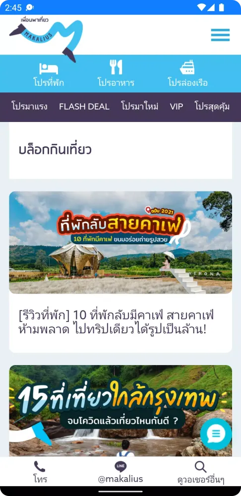 Makalius Thailand Screenshots