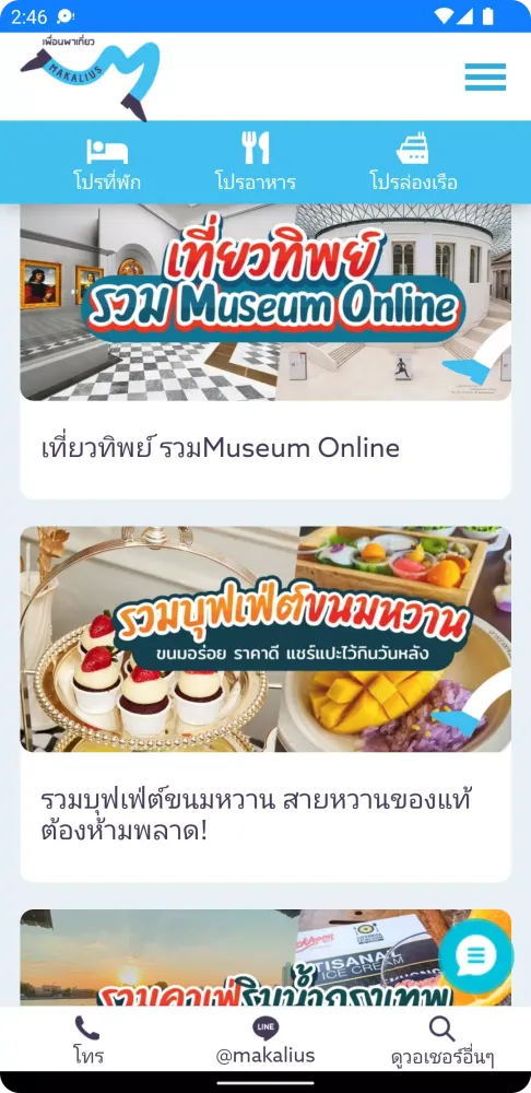 Makalius Thailand Screenshots