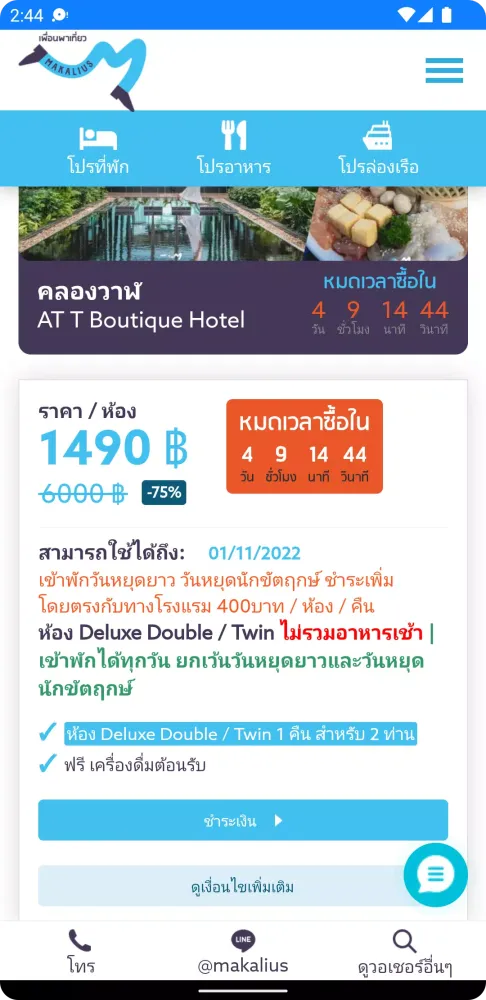 Makalius Thailand Screenshots