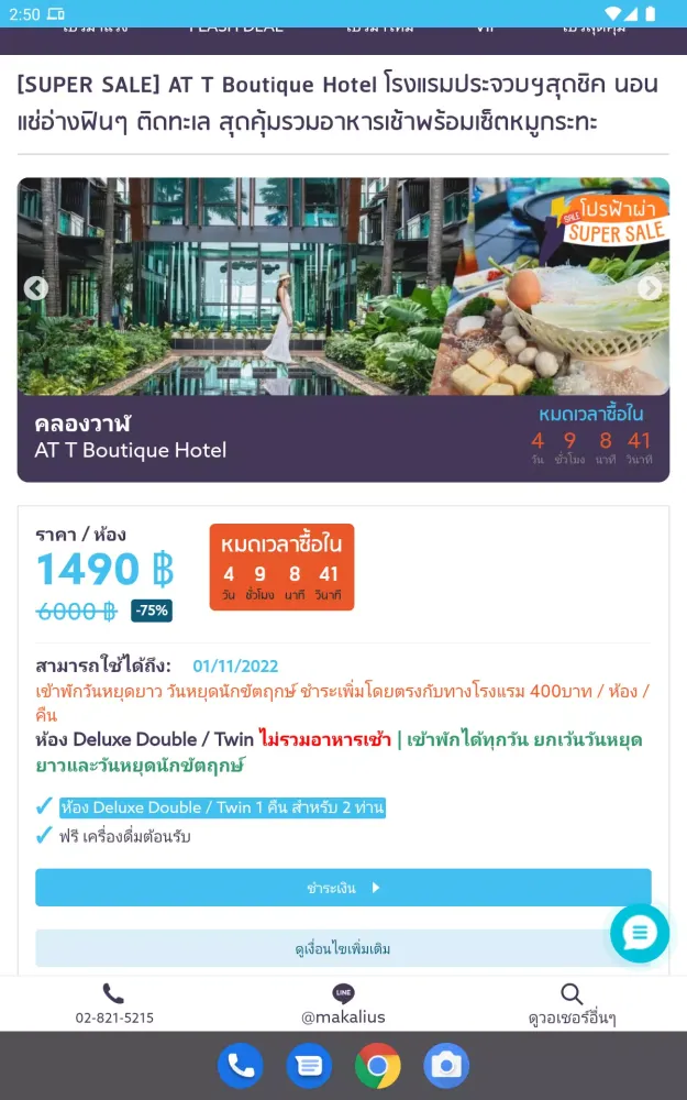 Makalius Thailand Screenshots