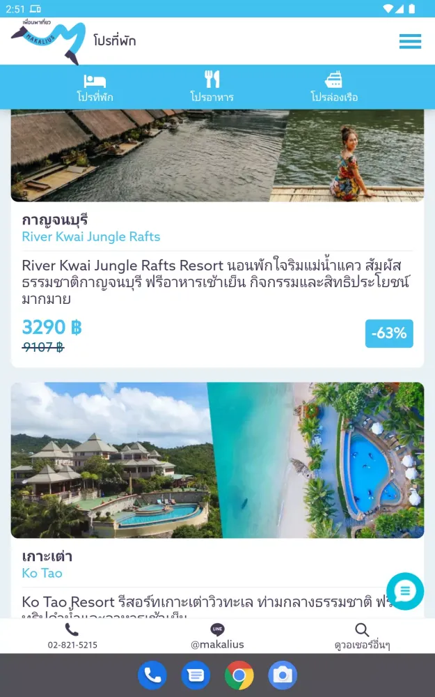 Makalius Thailand Screenshots