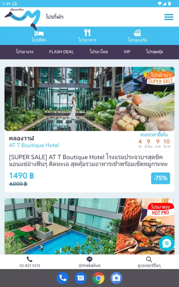 Makalius Thailand Screenshots