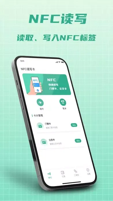 Zrzuty ekranu NFC-NFC读卡器,NFC门禁卡&,NFC tools