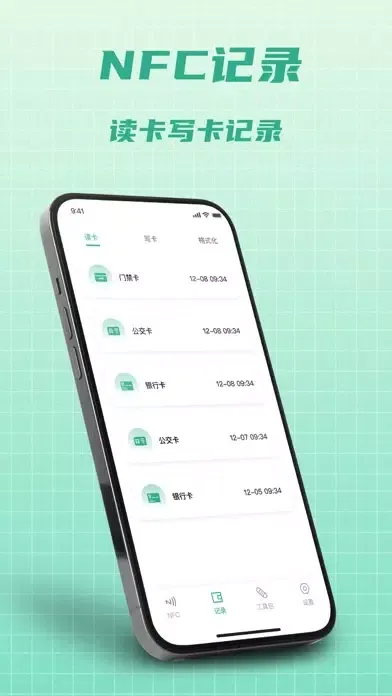 Zrzuty ekranu NFC-NFC读卡器,NFC门禁卡&,NFC tools